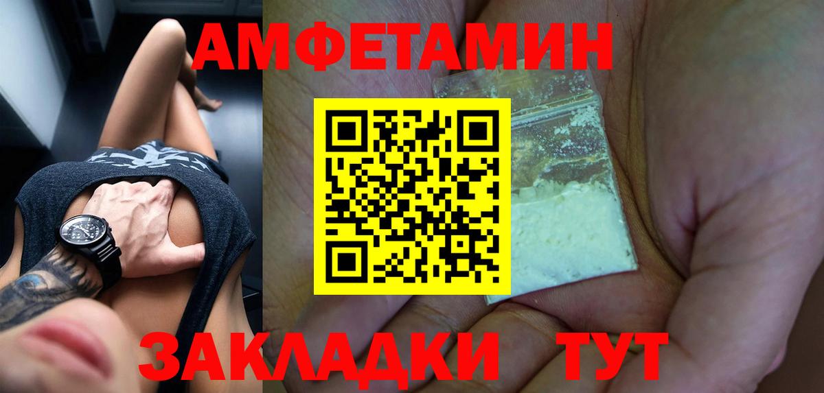 Шали  АМФЕТАМИН  Вход с VPN  Amphetamine 97% 
