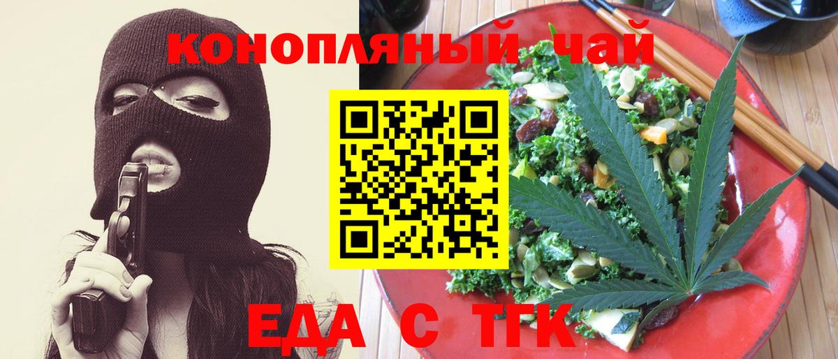 Cannafood конопля  Вход с VPN  Шали 