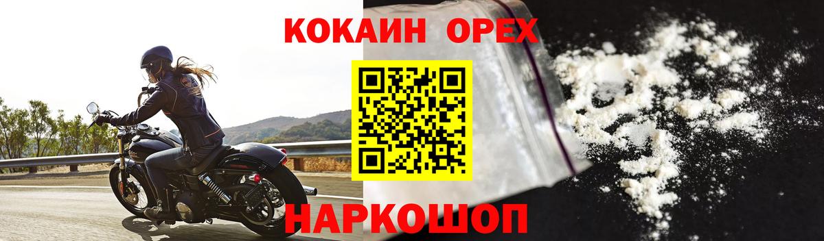 Шали  Cocaine 97%  КОКАИН  Вход с VPN 