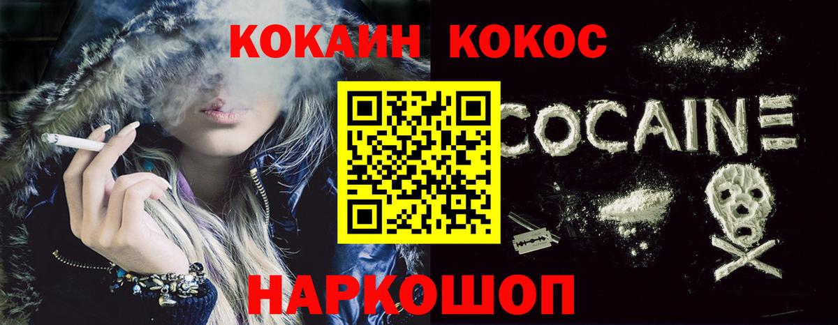COCAIN Колумбийский Шали