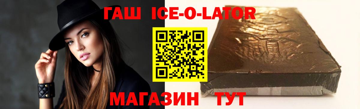 ГАШИШ индика сатива  закладка  Шали  Вход с VPN 