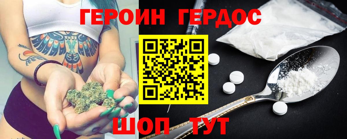 ГЕРОИН Heroin Шали