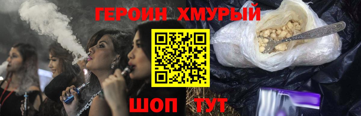 ГЕРОИН  ГЕРОИН белый  Вход с VPN  Шали 