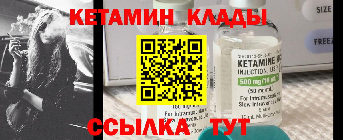 Кетамин ketamine  Вход с VPN  Шали 