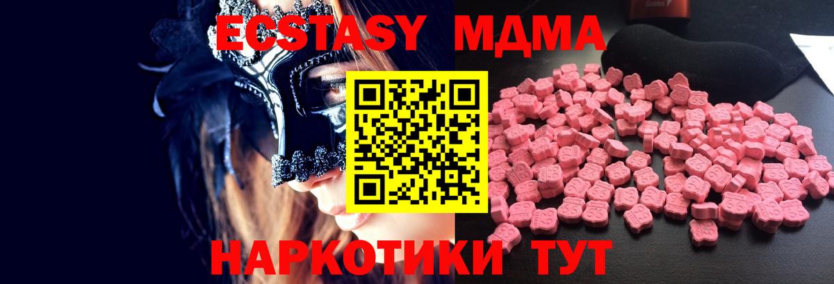 MDMA crystal  МДМА  Шали  Вход с VPN  МДМА молли 