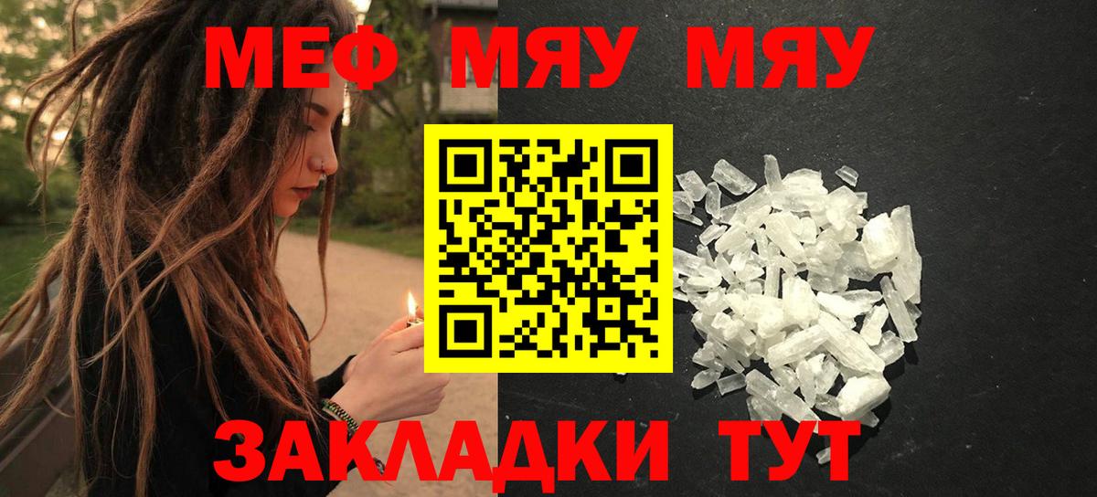 Шали  Мефедрон  МЕФ мука  Вход с VPN  Меф мяу мяу 