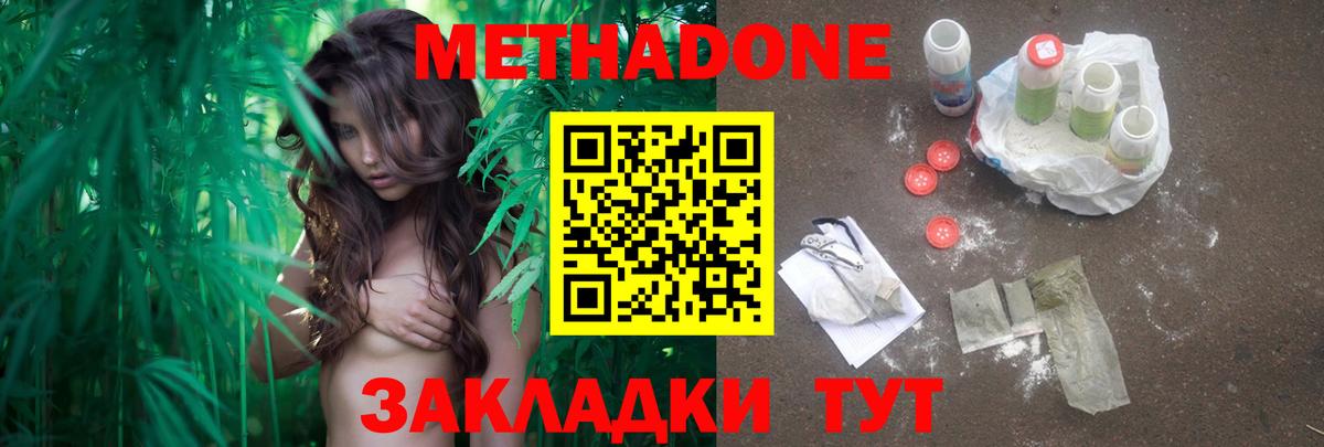 МЕТАДОН VHQ Шали