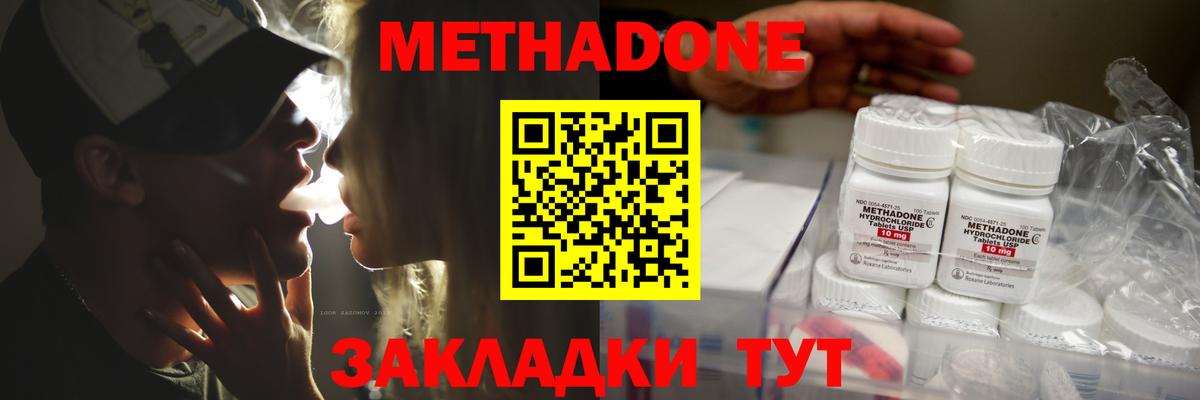 Шали  Метадон белоснежный  Вход с VPN 