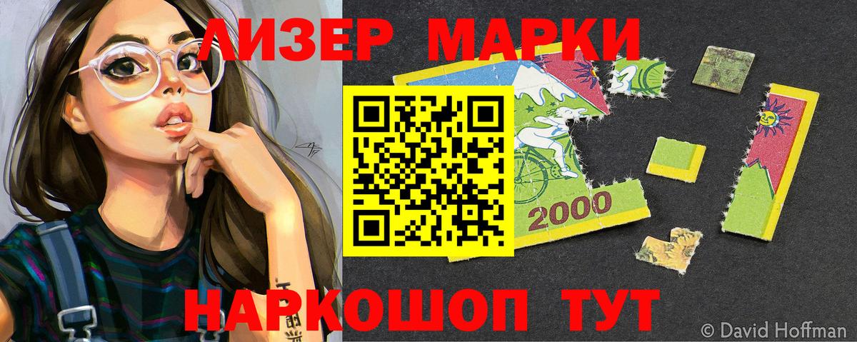 Марки N-bome 1500мкг Шали
