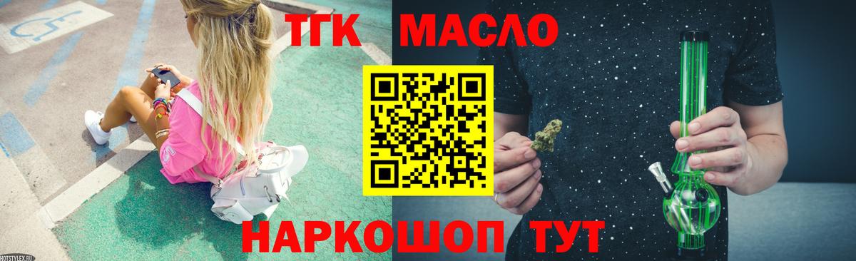 ТГК гашишное масло  цены наркотик  Шали  Вход с VPN  Дистиллят ТГК вейп с тгк 